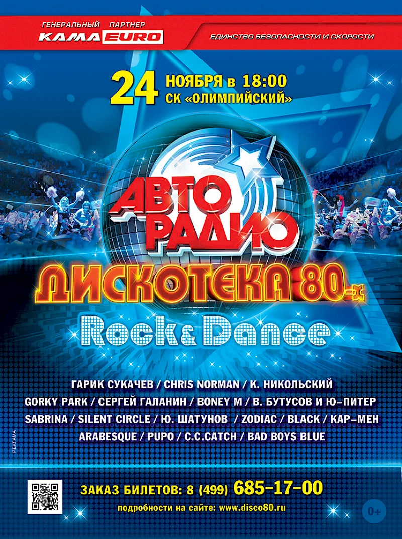 Russland 80er