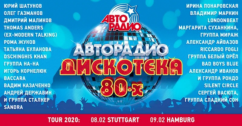 Werbung STARSARENA Konzertagentur GmbH - 08.02.2020 Stuttgart & 09.02.2020 Hamburg